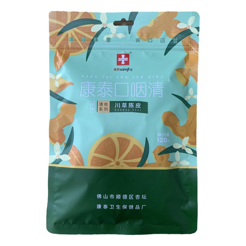 即食陈皮康泰口咽清袋装
