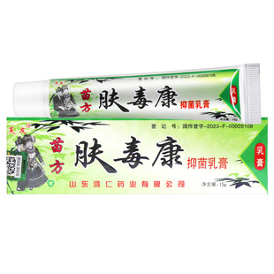 苗方肤毒康 芙友苗方肤毒康草本乳膏皮肤外用软膏夫毒康软膏正品