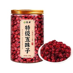 长白山特级北五味子中药材野生泡水喝品正搭茵陈方官干货无熏无硫