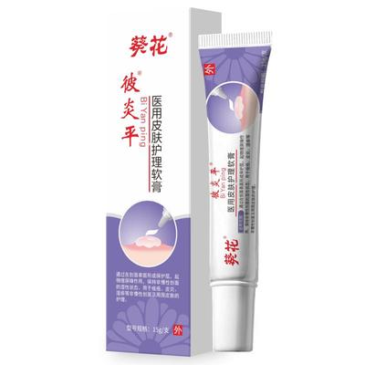 葵花  医用皮肤护理软膏（15g/盒）