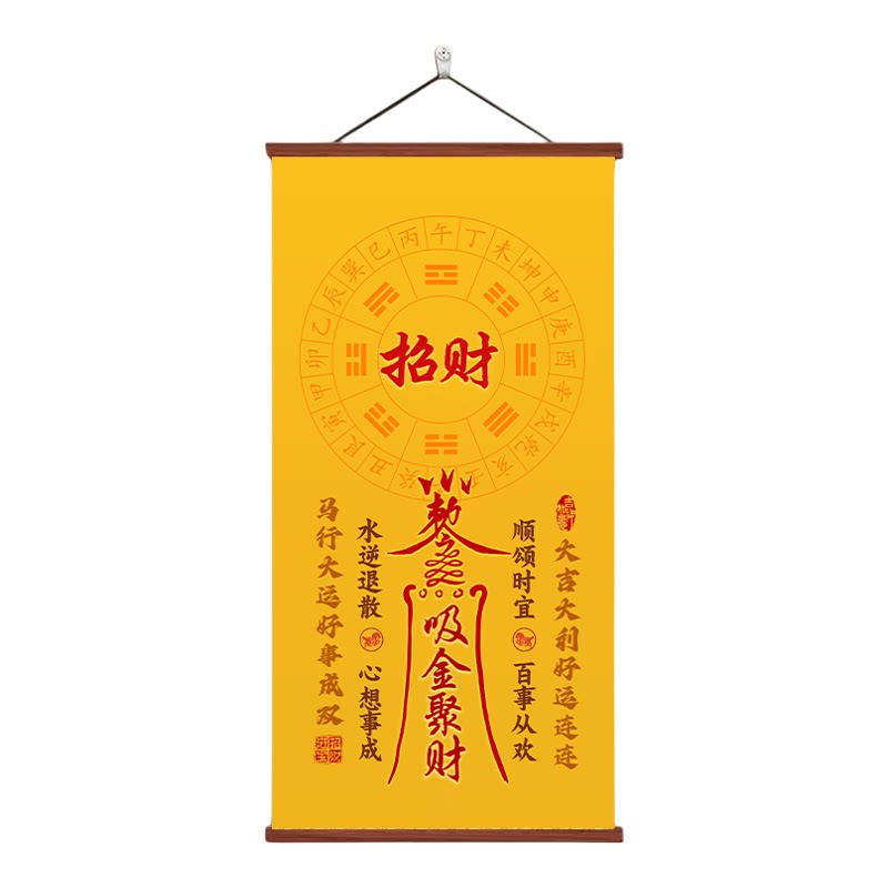 新中式风水八卦实木卷轴挂画招财
