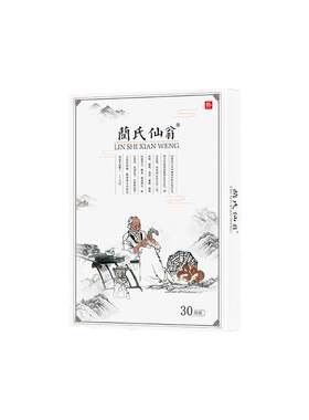 蔺氏仙翁椎灸方颈椎腰腿兰氏仙翁椎灸方膝盖腰椎关节贴旗舰店正品