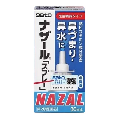 【自营】日本Sato鼻炎喷剂30ml 缓解鼻炎感冒鼻塞流鼻涕10瓶喷雾