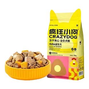 疯狂小狗小耳朵冻干夹心狗粮泰迪比熊小型幼犬成犬粮柯基博美狗粮