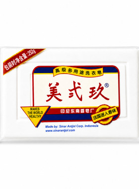 进口美贰玖肥皂洗衣皂10块留香久