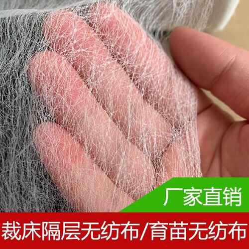 门幅1.6米卷筒育苗农用超薄无纺布裁床服装隔层无纺布隔层纸大卷