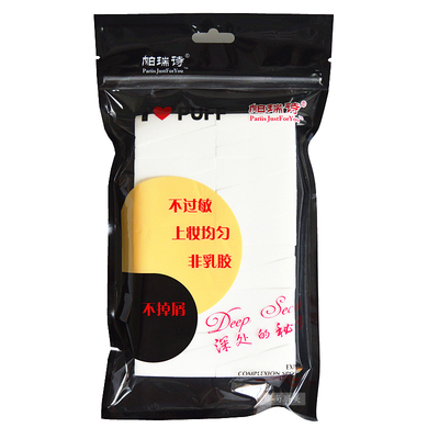 帕瑞诗非乳胶泡水变迷你你海粉扑