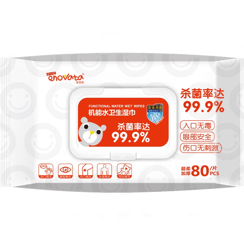 意诺唯机能水婴儿抗菌湿纸巾80片新装上市 2包一组包邮69.6元