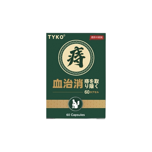日本进口痔疮药止血治疗肛门内外痔疮瘙痒专用口服特效药大便出血