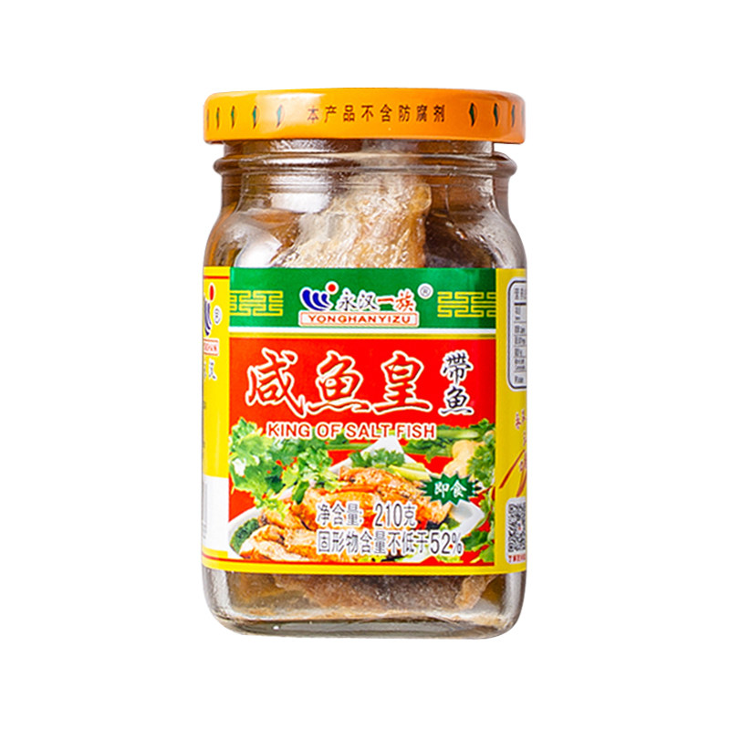 广东潮汕特产永汉带鱼罐头杂咸