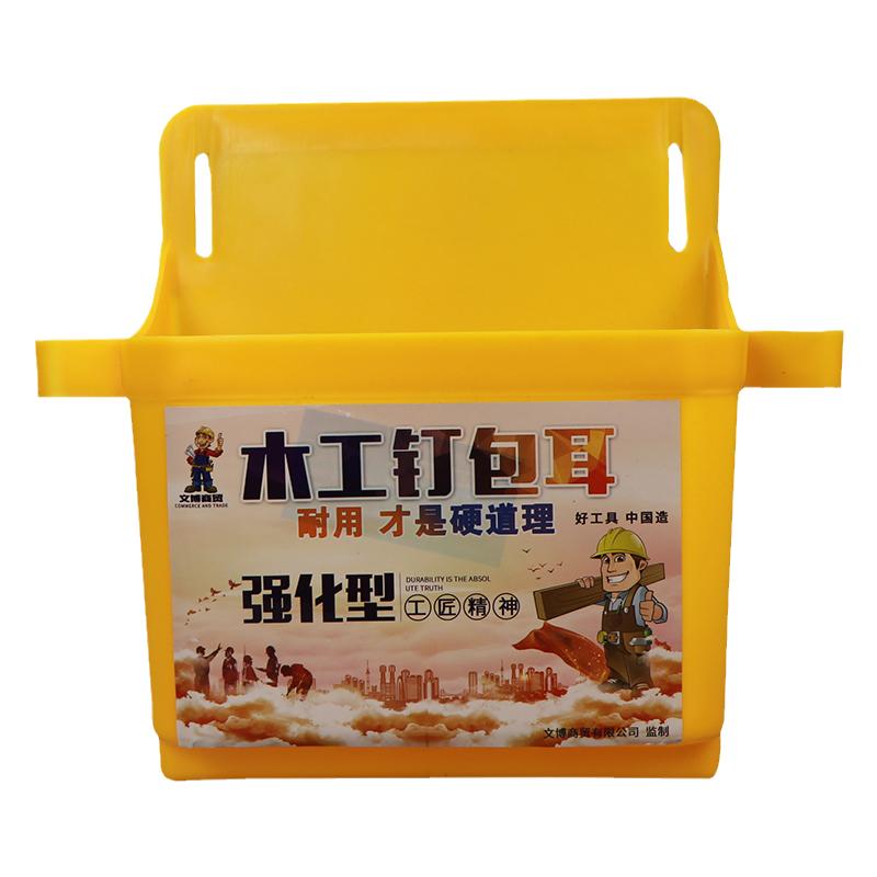 木工钉盒塑料钉子盒强化型钉桶配插扣腰带钉兜建筑便携式钉子包