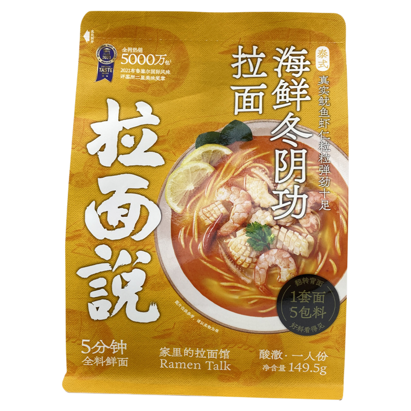 正品拉面说3袋装网红拌面方便面速食品拉面条番茄豚骨叉烧肥牛