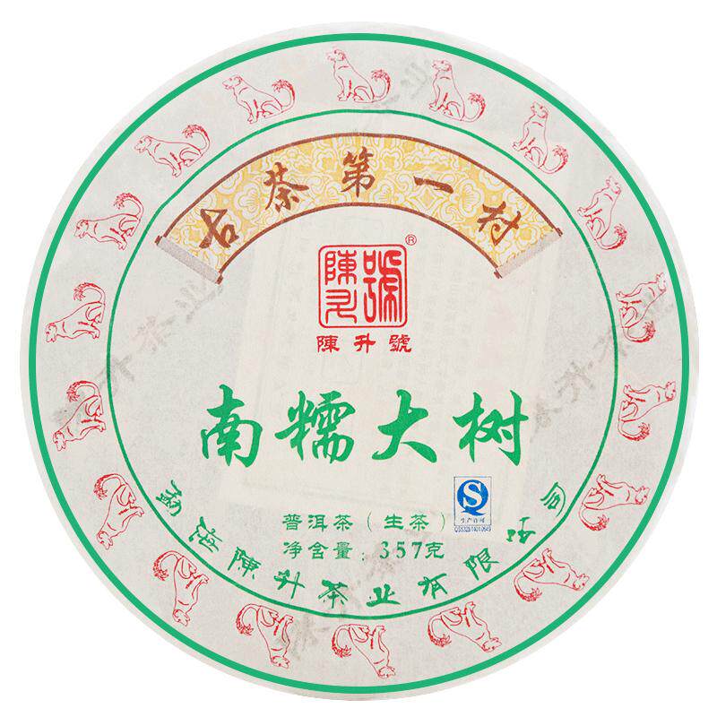 陈升号基地普洱南糯大树357g春茶
