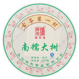 【基地春茶】2018年陈升号普洱南糯大树357g南糯山纯料普洱茶茶叶