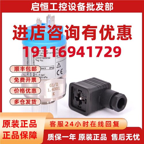 议价压力变送器 PMC131-A11F1A1Q  EH 4bar/400kPa
