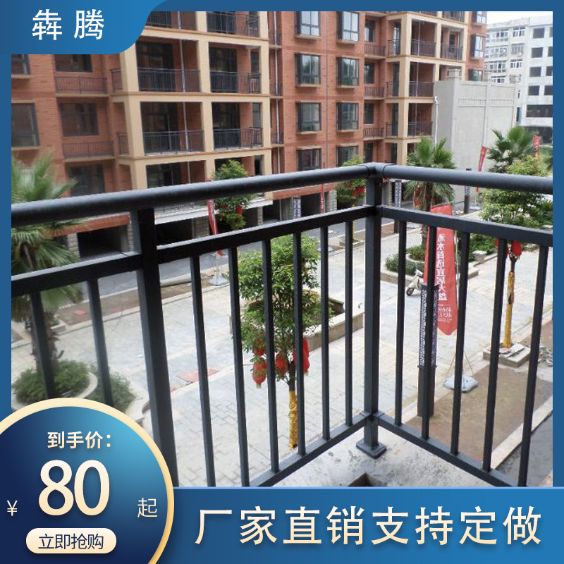 组装锌钢阳台护栏静电喷涂别墅楼顶室内楼梯扶手天台室外栏杆厂家