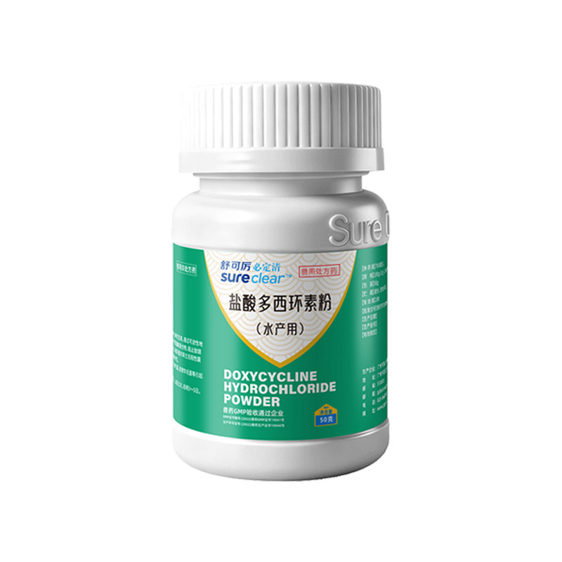 新必定清强力霉素观赏鱼专用盐酸多西环素治疗黑身立鳞菌鳃杀菌粉