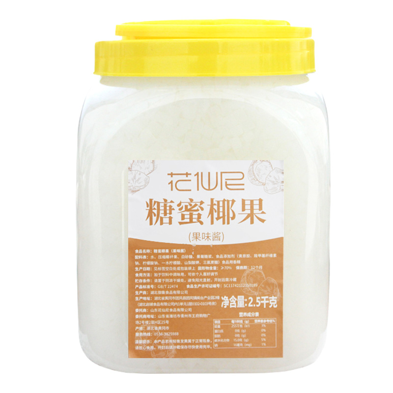 5斤椰果冰粥奶茶专用花仙尼小