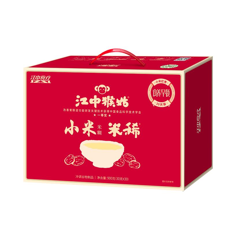江中猴姑米稀小米红枣米糊30天装养胃猴菇食品送女性滋补送礼盒