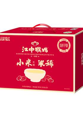 江中猴姑小米米糊30天装江中食疗