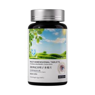 叶黄素片近视青少年护眼眼睛疲劳缓解蓝莓保护视力正品官方旗舰店