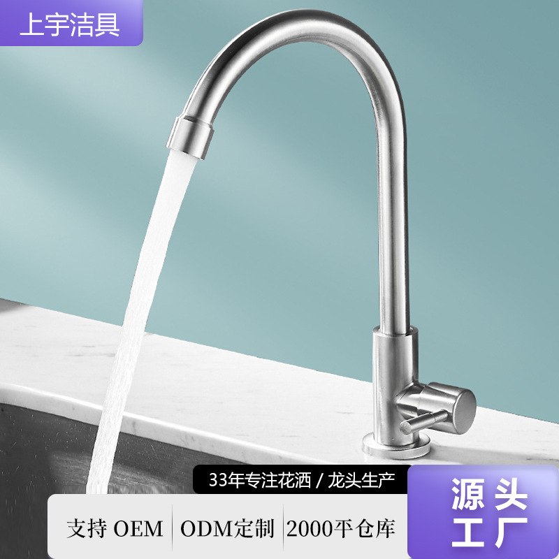 不锈钢厨房水龙头水款家用防溅水二合一洗菜盆单冷洗手池洗碗