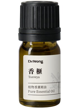 Dr.Wong香榧单方精油清新萦绕