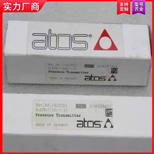 【适用】ATOS压力开关E-ATR-7/160/-10920