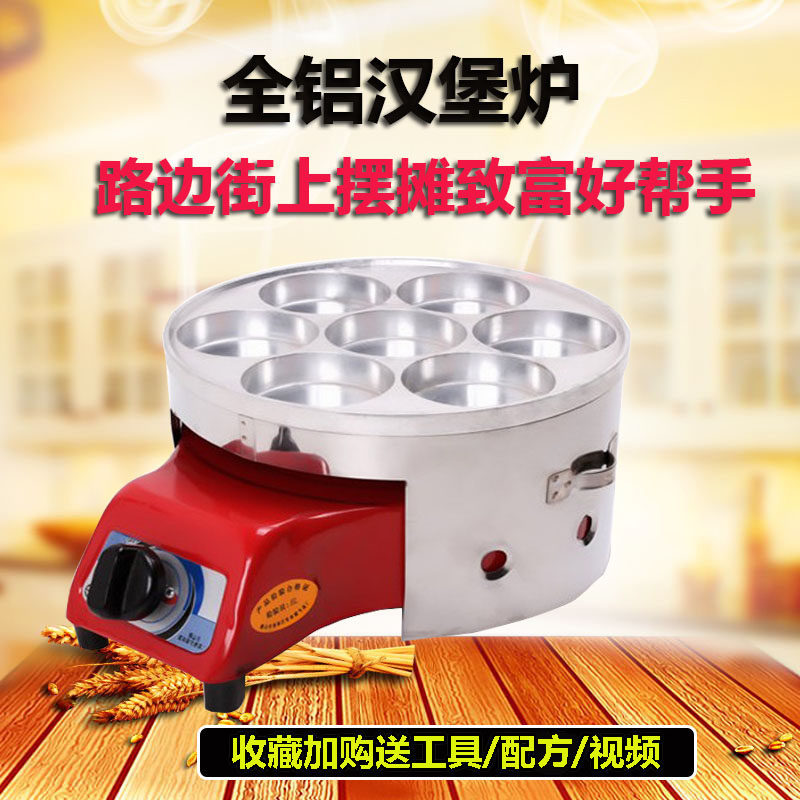 鸡蛋汉堡炉燃气铝七孔商用锅车轮商用烤饼机/煎包/锅