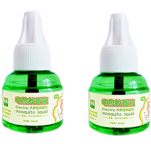 电热蚊香液婴儿童孕妇专用水无味电蚊香器插电式家用灭蚊液驱蚊液