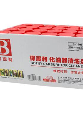 整箱24瓶保赐利化油器清洗剂