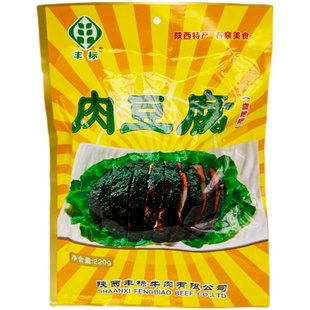 柴火猪血丸子烟熏血豆腐粑粑陕西安康特产石泉丰标血馍馍220g/袋