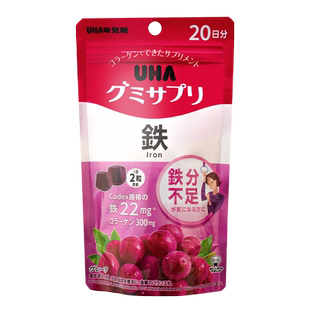 悠哈味觉糖进口UHA补铁富铁营养软糖葡萄味孕妇好气色20/30日量