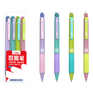 TOME可擦笔741/742三年级小学生专用0.5晶蓝子弹头按动中性笔可替换芯热敏可擦笔