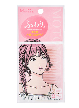 日本素之然双眼皮贴旗舰店同款