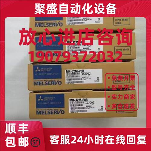 议价MR-J2M-P8B-ET011/MR-J2M-P8B-S027/MR-J2M-70DU-PW012三菱驱
