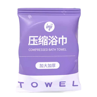 一次性浴巾压缩携带加大加厚