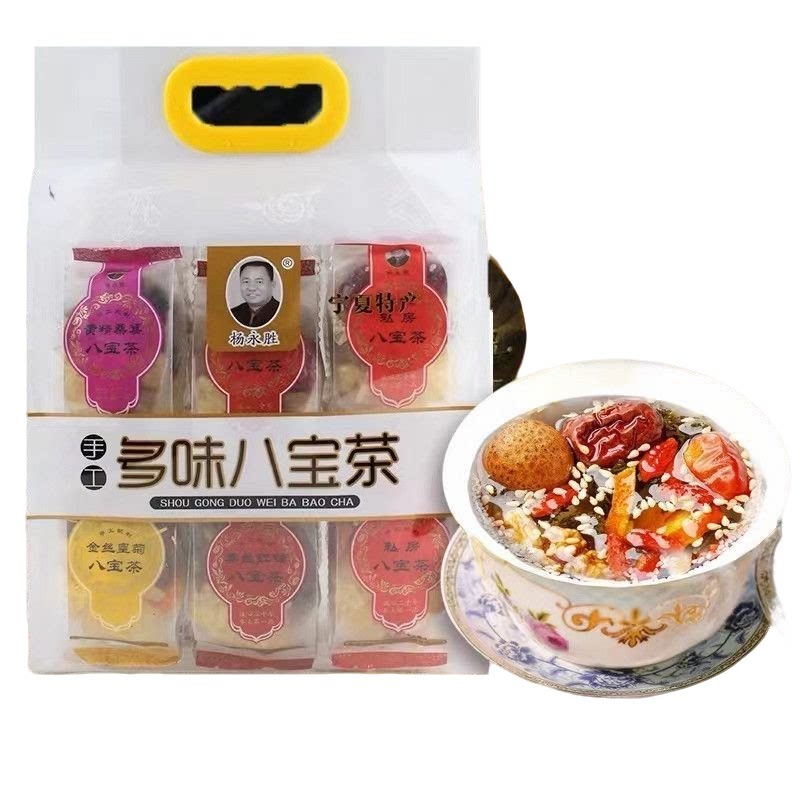 杨永胜宁夏特产传统八宝茶盖碗茶