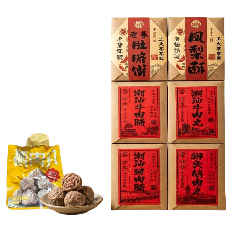 广东潮汕特产大全肉丸三宝饼肚脐饼牛肉脯猪肉脯即食牛肉丸鹅肉丸