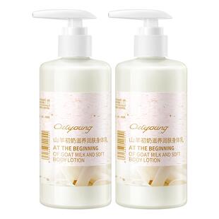 欧丽源烟酰胺身体乳补水保湿滋润留香体亮肤秋冬美白润体乳