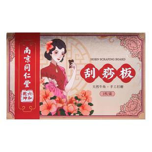 从容硬对牛角刮痧板单盒装手工打磨天然牛角海豚片型颈部按摩经络