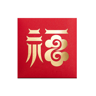 2026新年快乐红包袋小号福字利是封中号百元个性创意通用红包袋