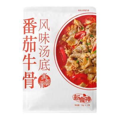 新食神抚顺番茄牛骨汤底真骨熬制