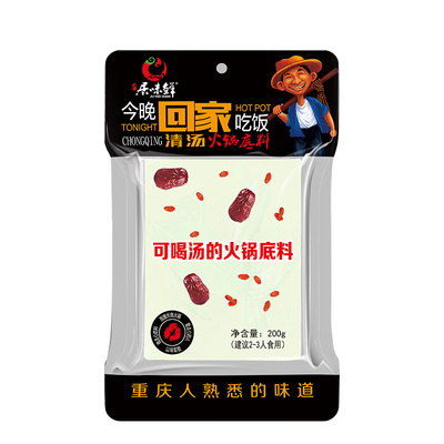 200g清汤火锅底料包邮