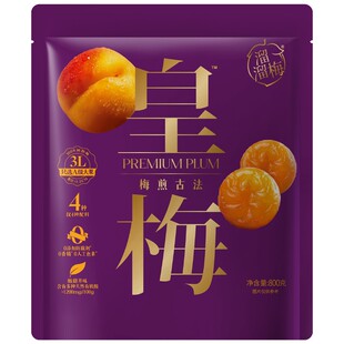 【溜溜梅皇梅】无核梅饼青梅话梅酸梅子干办公室零食休闲山姆同款