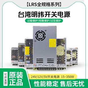 议价明纬开关电源ABL2REM24045K24020KDC24V045K065K平板式350W15