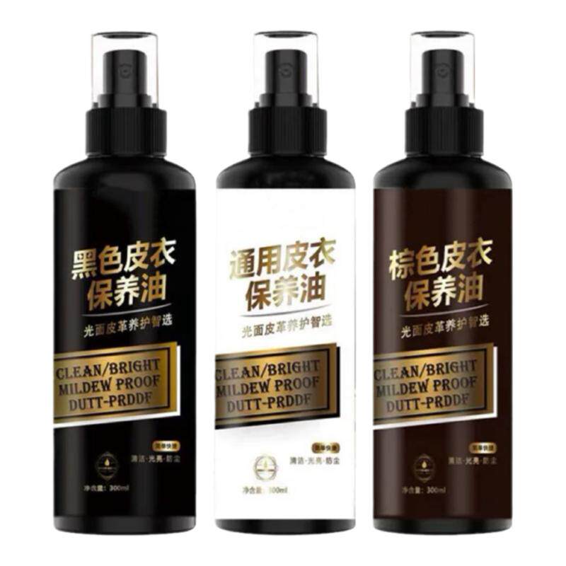 【皮革专用】皮衣保养油绵羊油黑色皮具去污修复上色翻新清洁养护