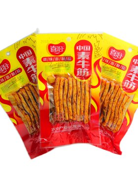 喜洽烤牛筋素牛筋辣条
