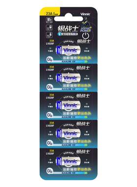 铁壳防漏液23A电池Vinnic/松栢