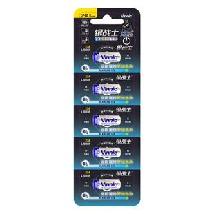 23a12v1028F包邮5节a23银战士vinnic无汞电池引闪器门铃吊风扇灯摩托电动车库卷闸卷帘门遥控器防盗遥控器用